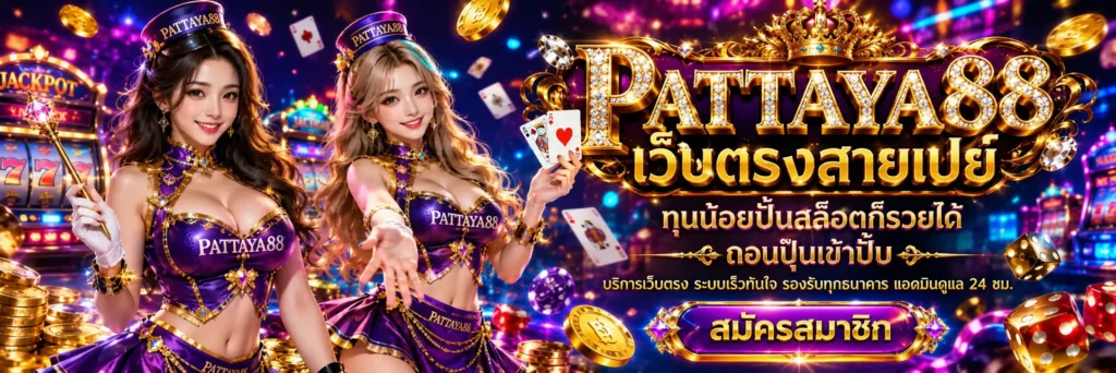 Pattaya88