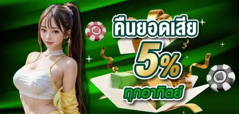 โปรโมชั่น pattaya88