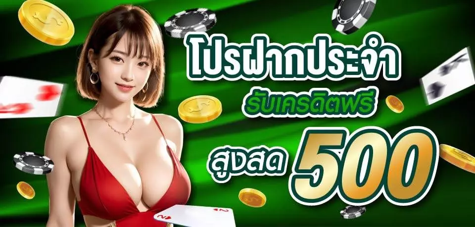 โปรโมชั่น pattaya88